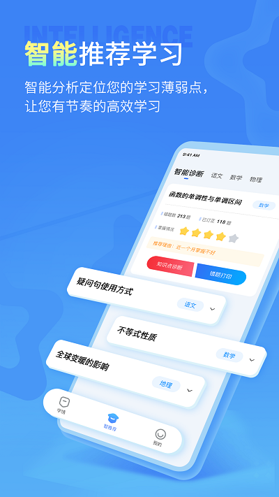 小七学伴app下载安装最新版