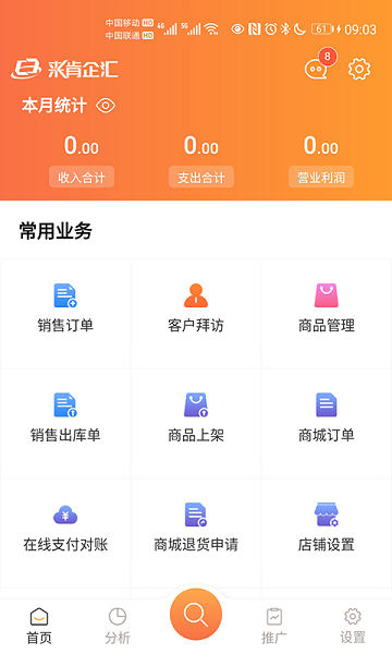 来肯企汇app官方版