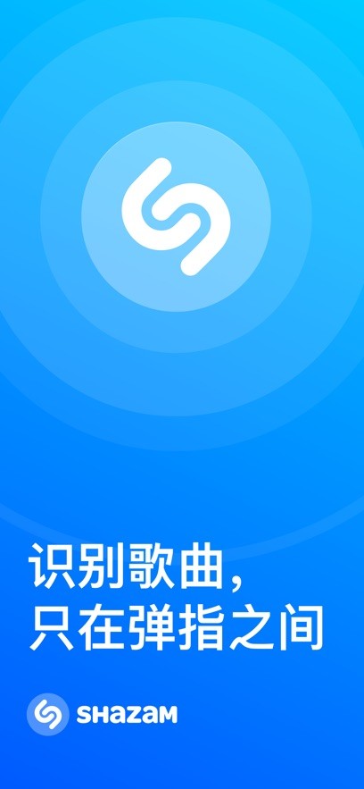 音乐雷达在线识别歌(shazam)官方版