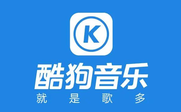 《酷狗音乐》如何下载音乐