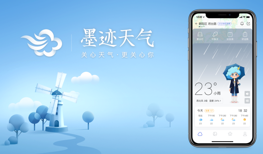 《墨迹天气》如何查看历史天气(墨迹天气怎么添加城市里的具体地方)