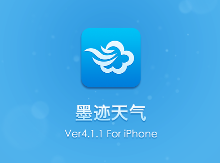 《墨迹天气》如何添加到桌面