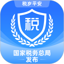 电子税务局app手机版