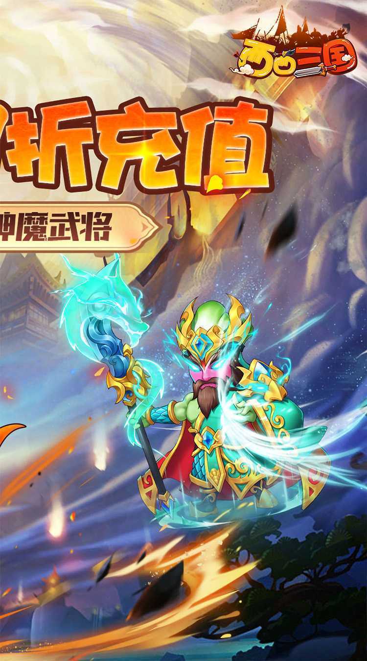 西西三国（0.1折送10星魔赵云）官方