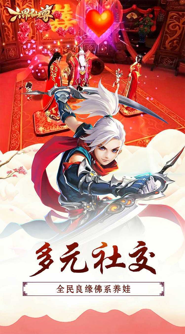 六界仙尊（0.05折至尊无上）官服