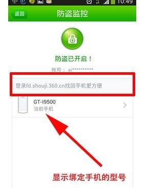 《360手机卫士》如何定位别人手机