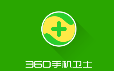 《360手机卫士》如何设置来电空号(360手机卫士安全可靠吗)