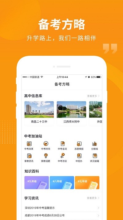 汇中考版app精简版