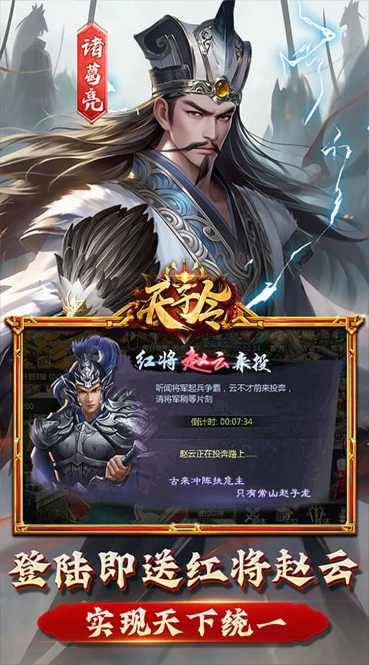 天子令（0.1折送满V千充）官服