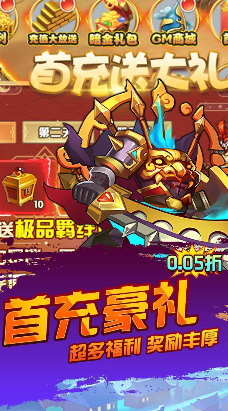 仙迹（封神0.05折）免费版