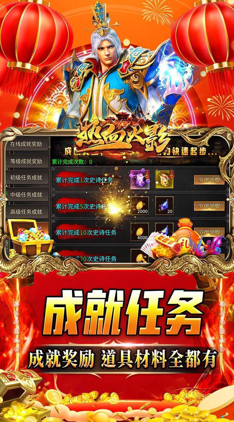 热血火影（新年劲爽版）精简版