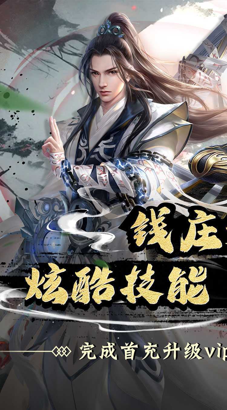 神将屠龙（弑神0.1折）游戏