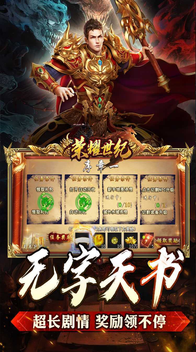 荣耀世纪（云浅异闻天书录）最新版