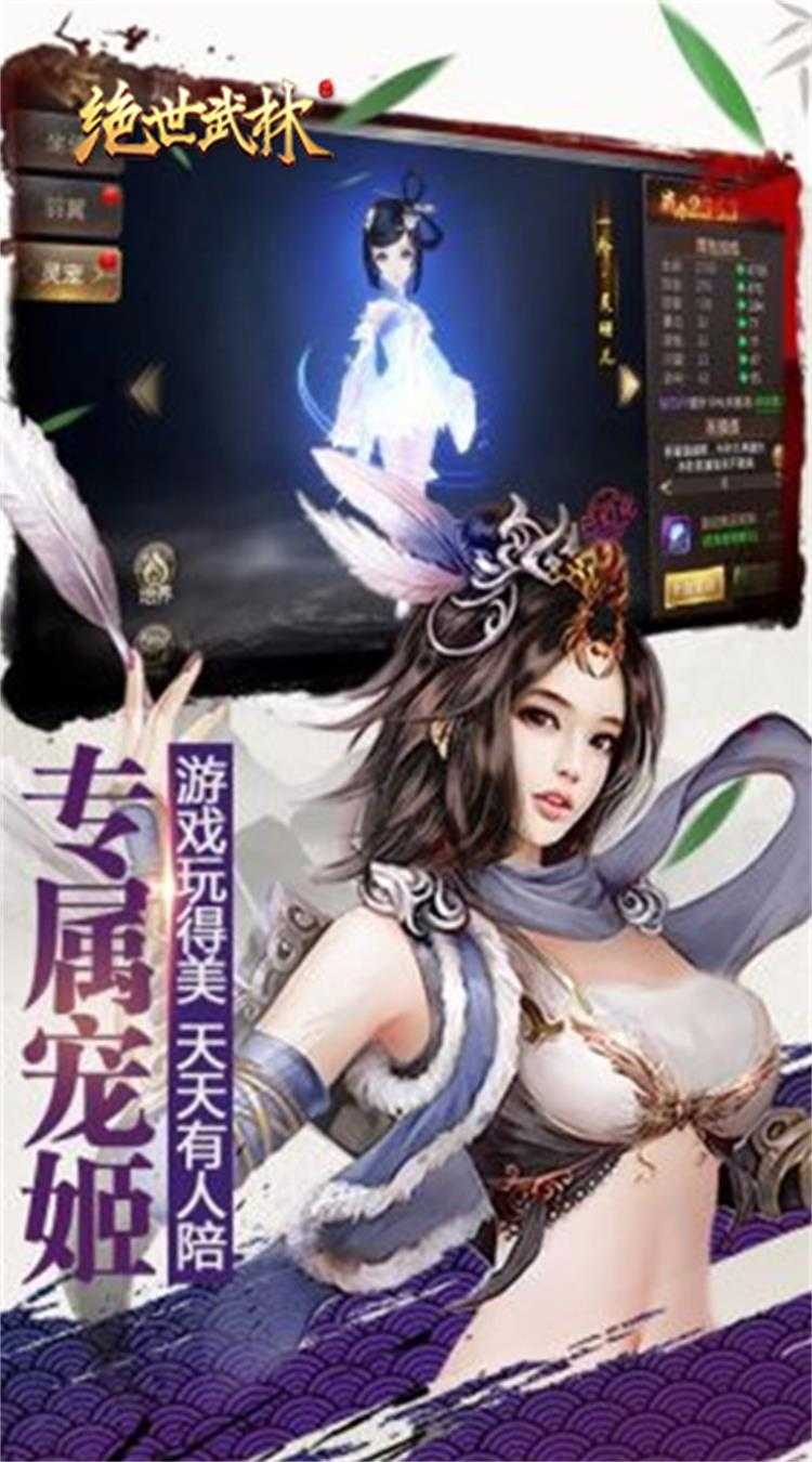 深渊突击（绝世武林）手机版