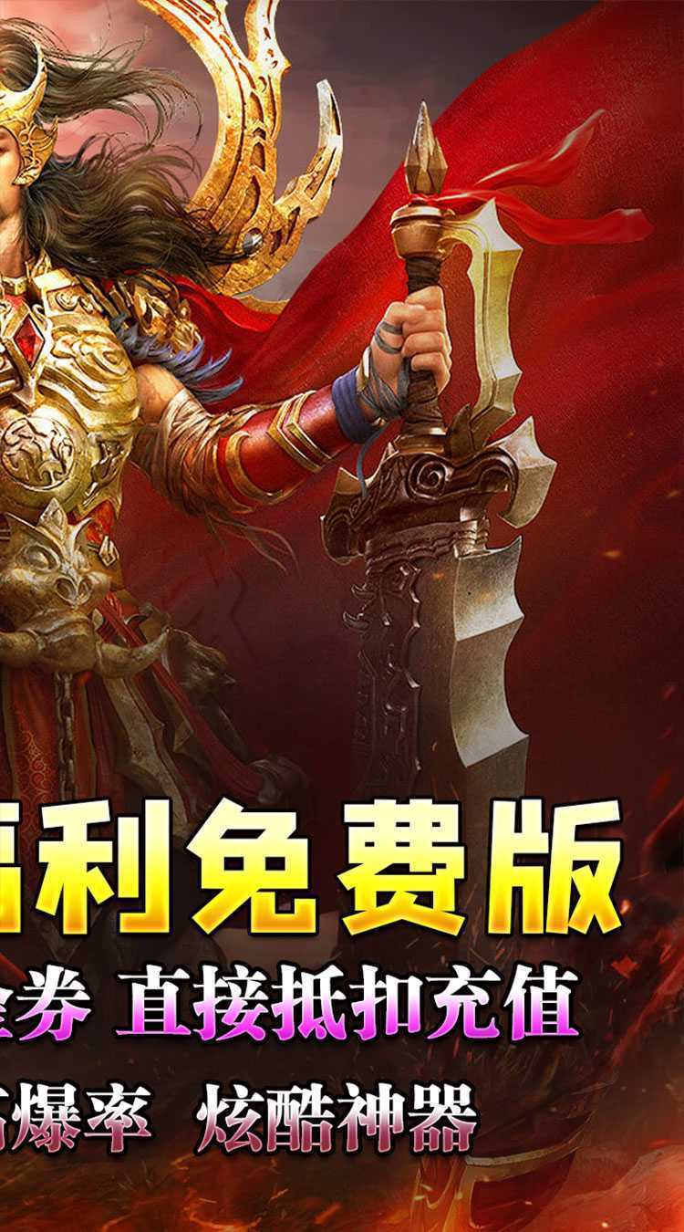 龙魂魔法（每日送百充免费版）免费版