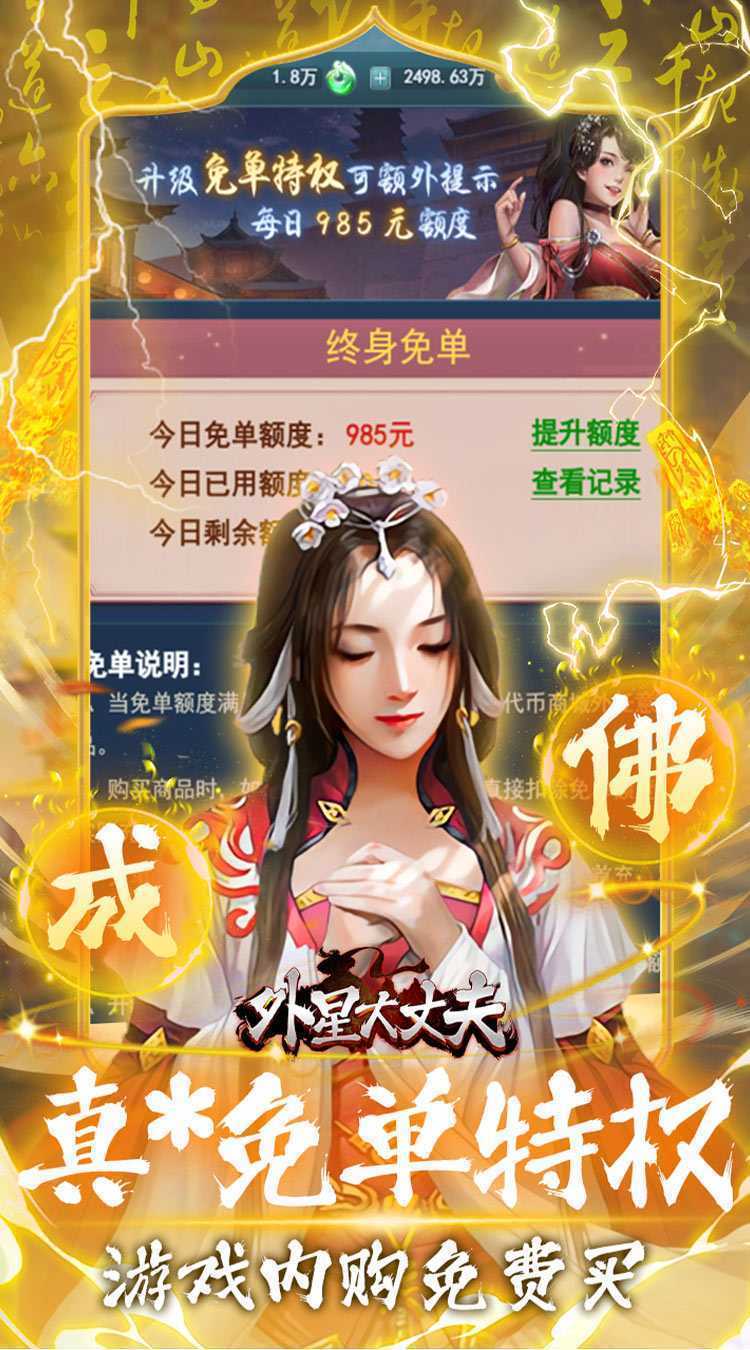 外星大丈夫（0.05折代金免单）最新版