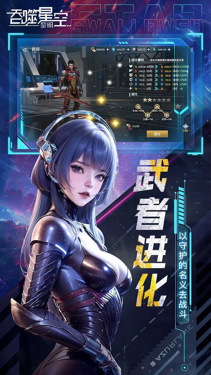 吞噬星空：黎明（动漫原版0.1）安卓版