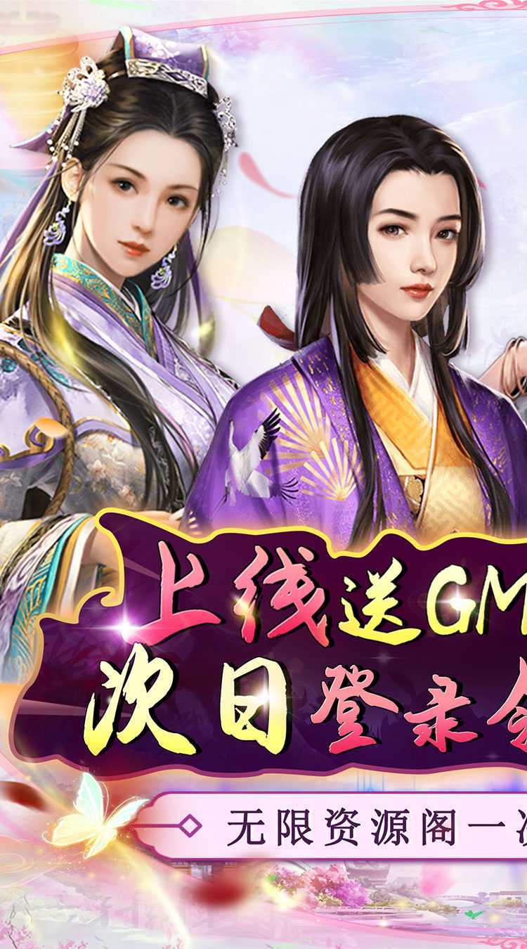 主公别闹（GM九品升官）最新