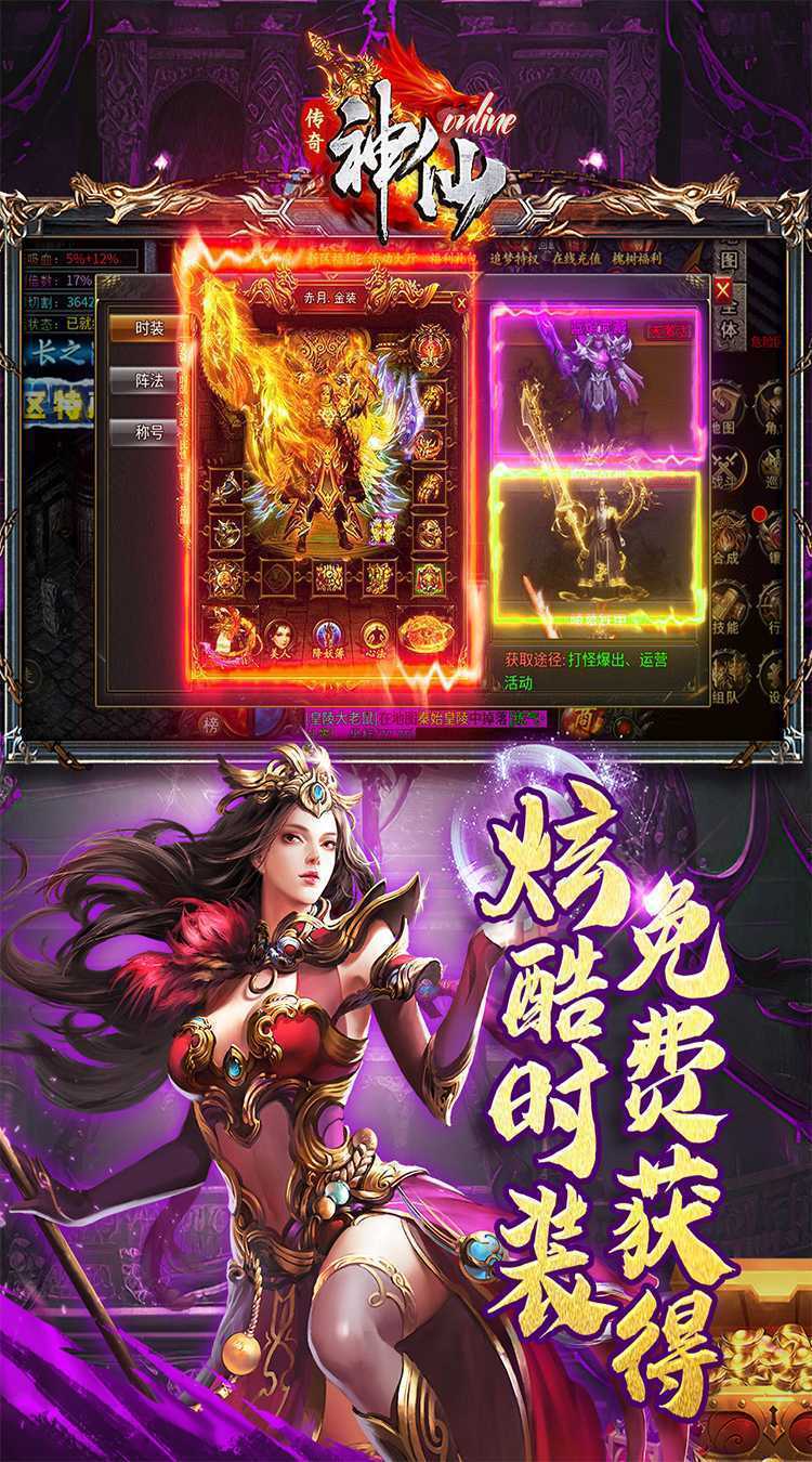 神仙online（高爆无限刀）官方下载