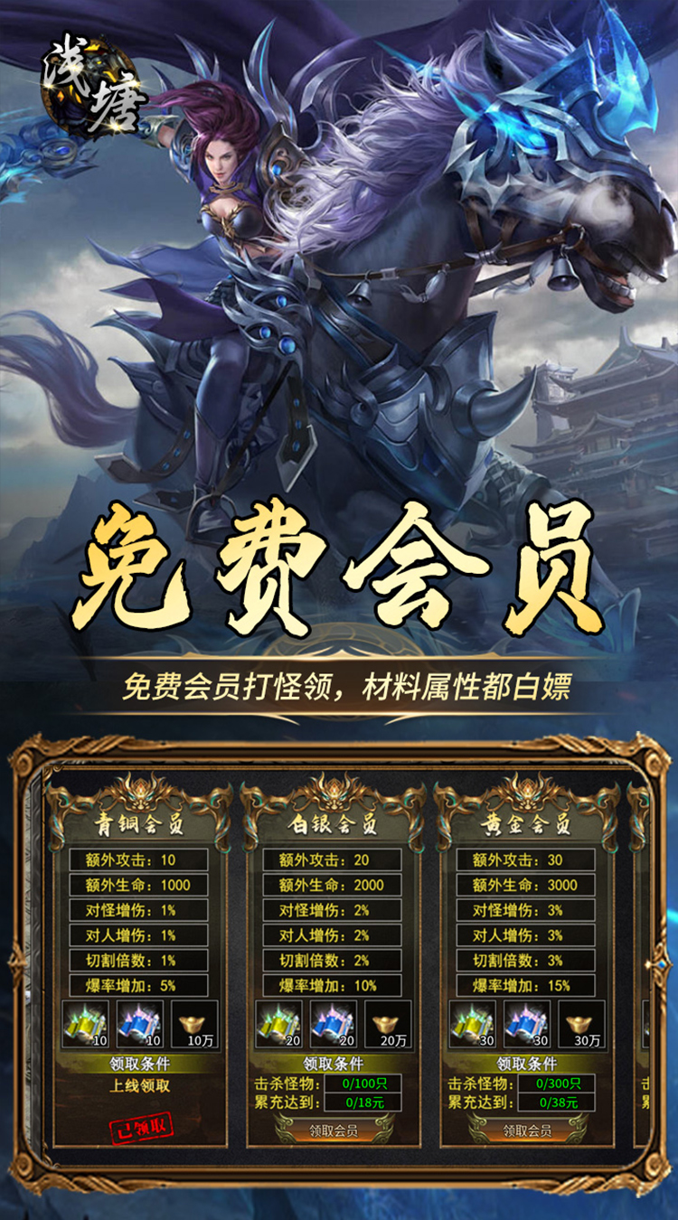 浅塘（登录送万冲）最新