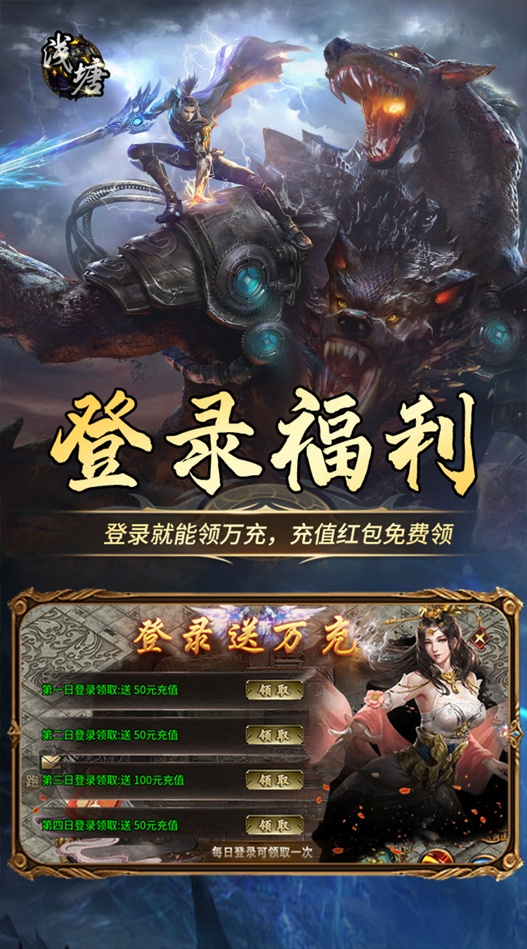 浅塘（登录送万冲）最新