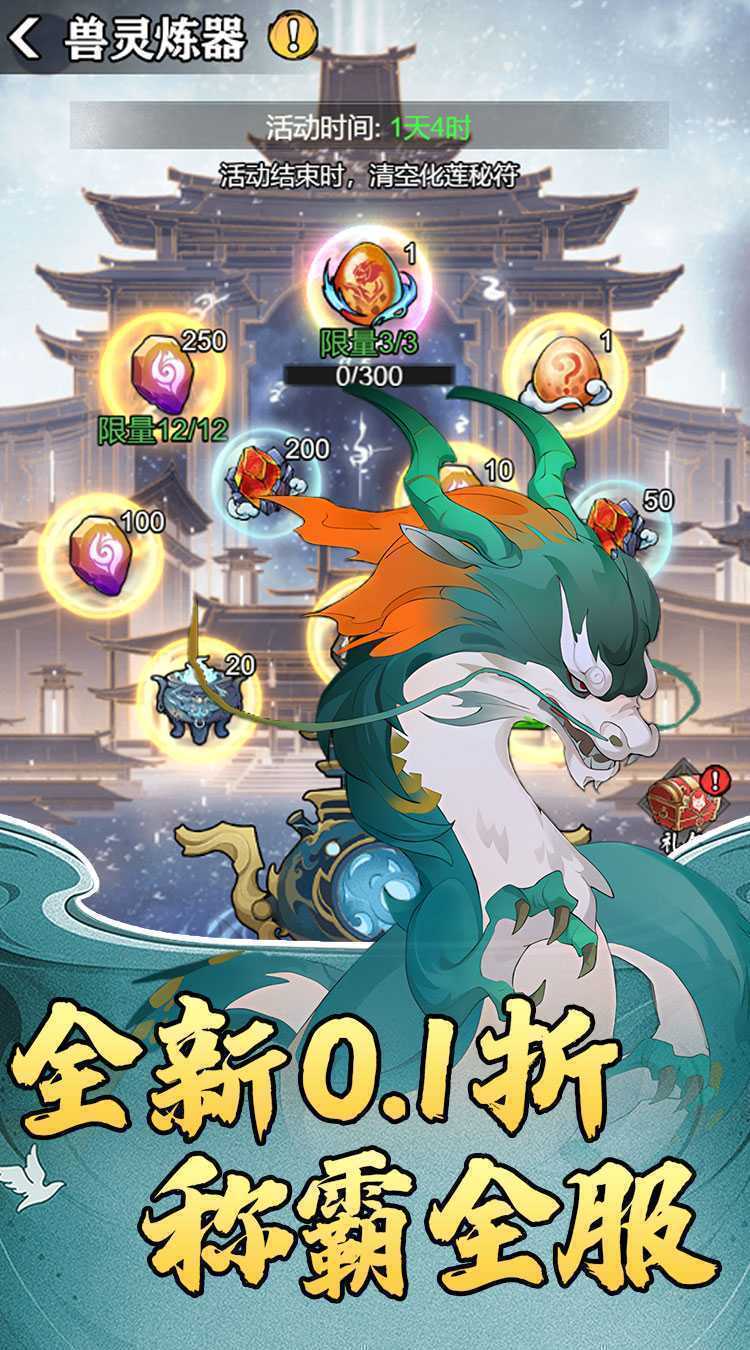 月光之城（0.1折白嫖648）官方版