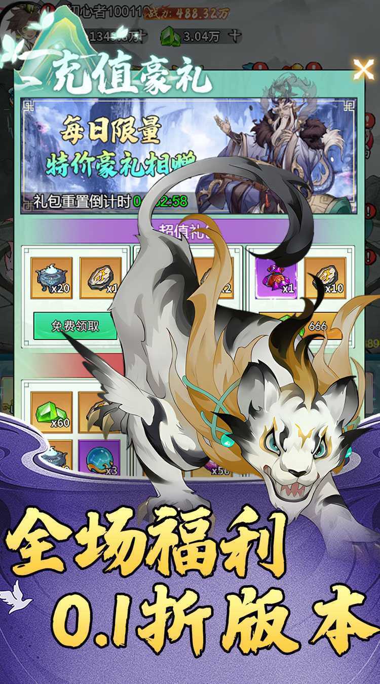 月光之城（0.1折白嫖648）官方版