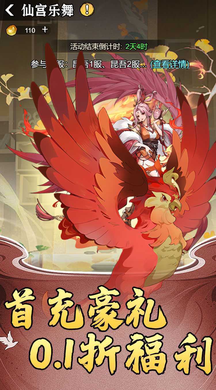 月光之城（0.1折白嫖648）官方版
