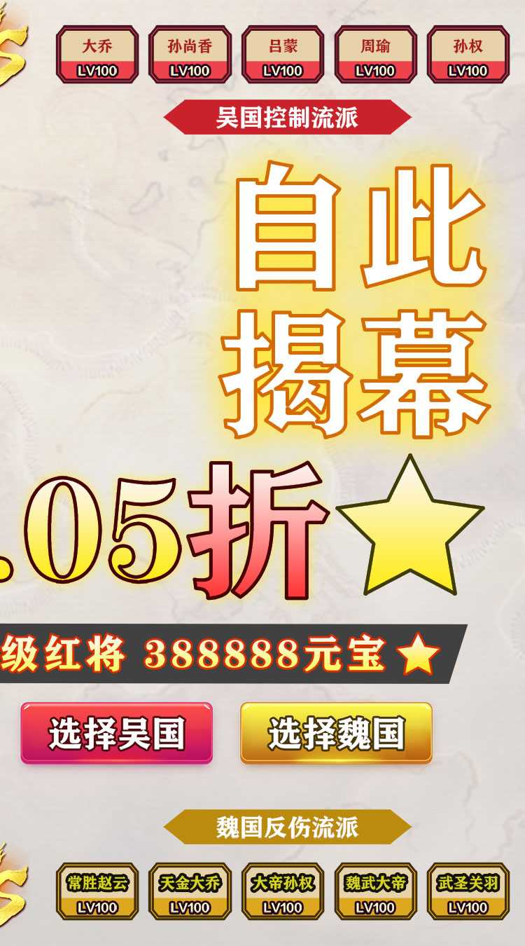 天下策（君临天下0.05折）官方版