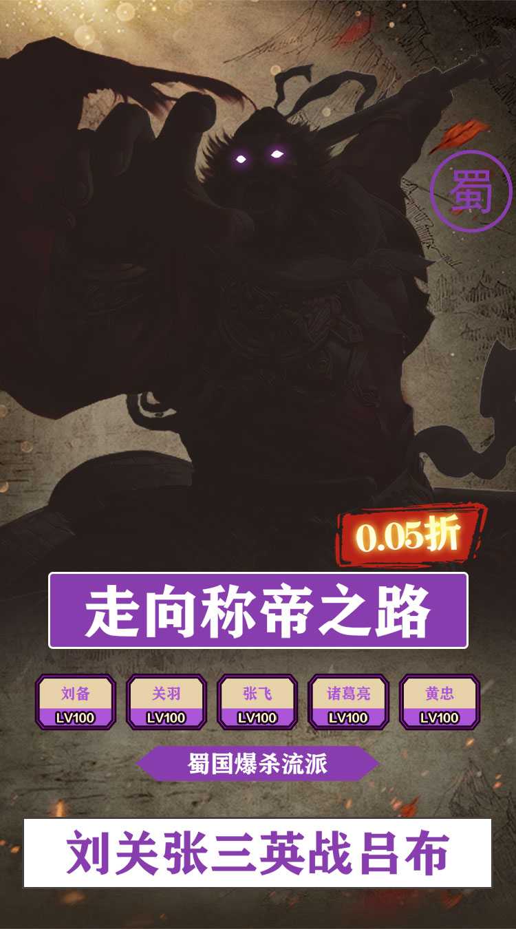 天下策（君临天下0.05折）官方版
