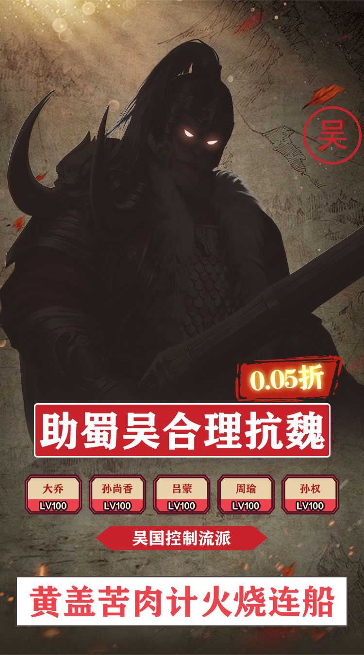 天下策（君临天下0.05折）官方版