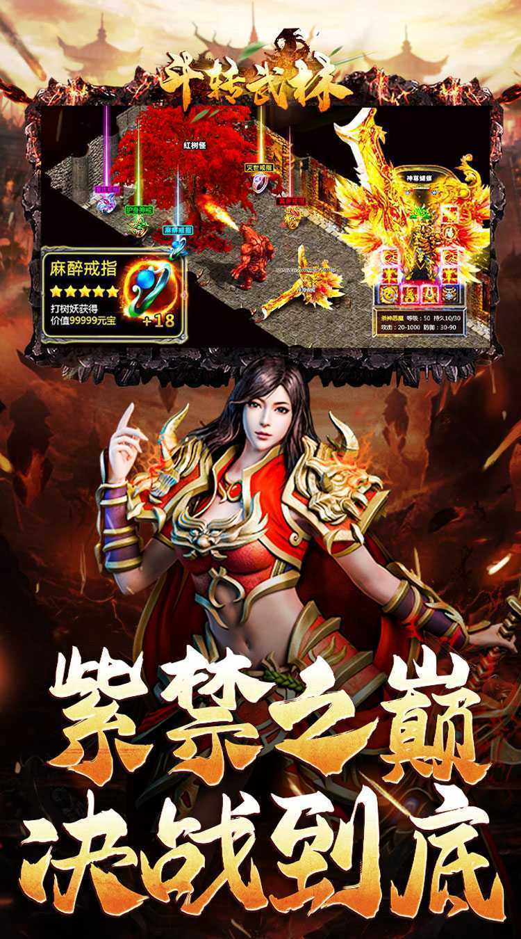 斗转武林（霸王高爆打金）中文版