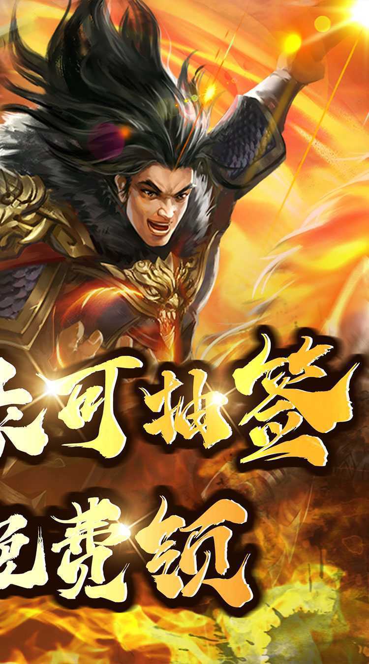 大秦帝国风云录（0.1折神臣百抽）正版