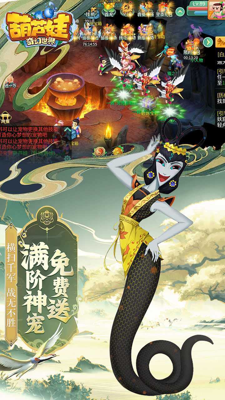 葫芦娃·奇幻世界（10000元免费版0.1）正版