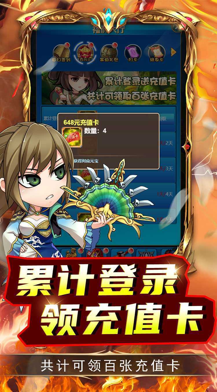 兵马俑（0.1折结义三国）精简版