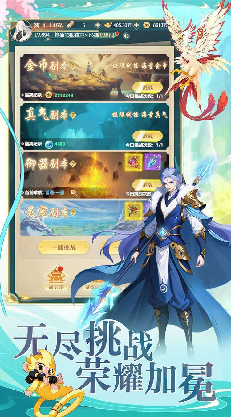 萌宠呈祥（修真版）最新