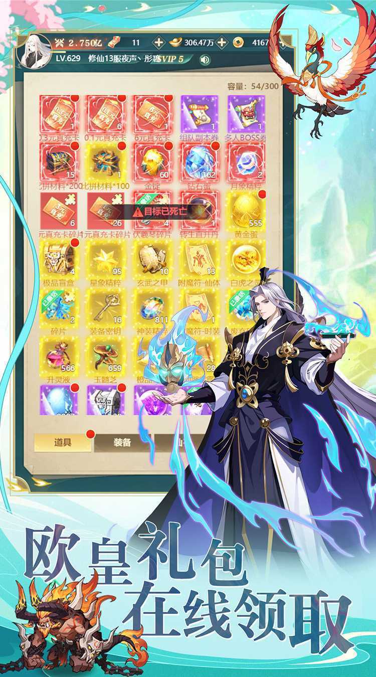 萌宠呈祥（修真版）最新
