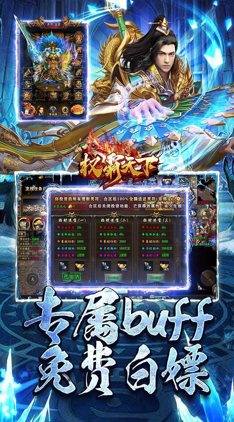 权霸天下（传奇暗夜暴走）正版