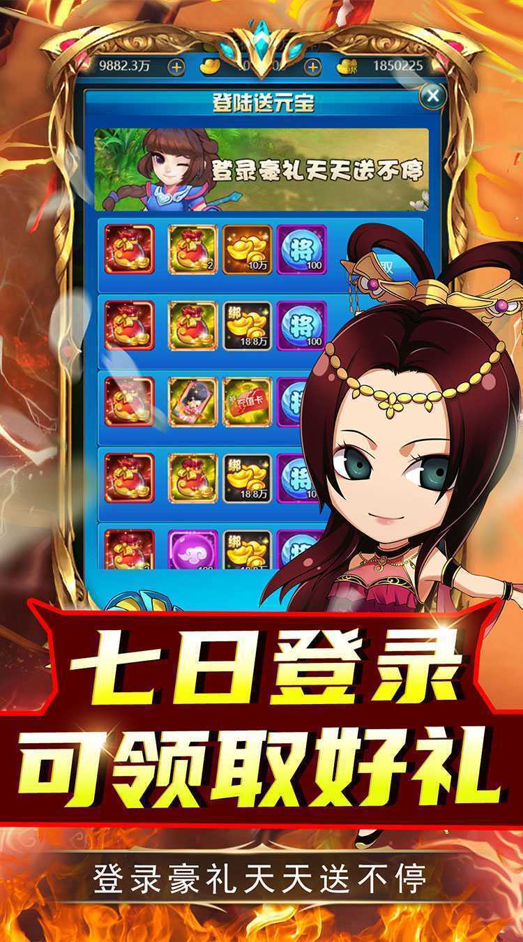兵马俑（0.1折结义三国）精简版
