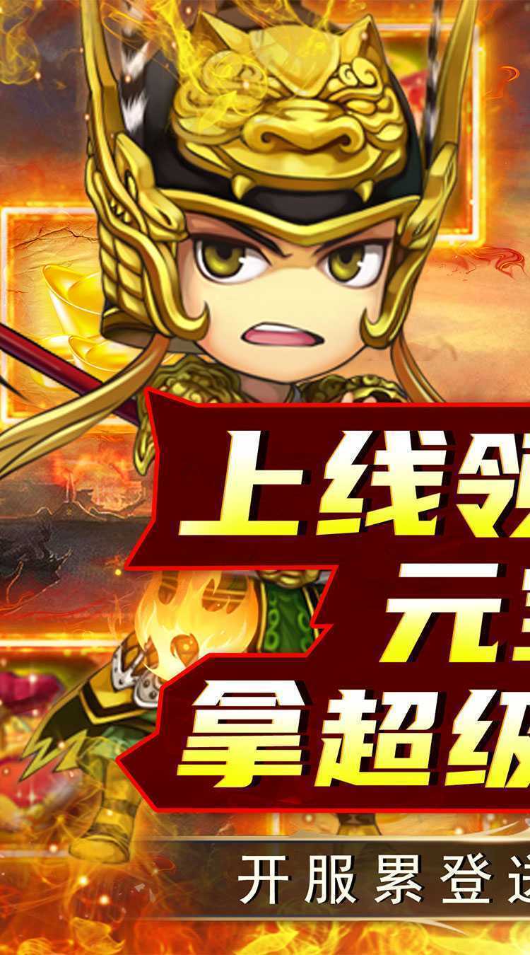 兵马俑（0.1折结义三国）精简版
