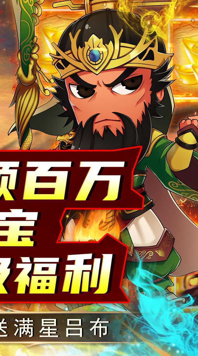 兵马俑（0.1折结义三国）精简版
