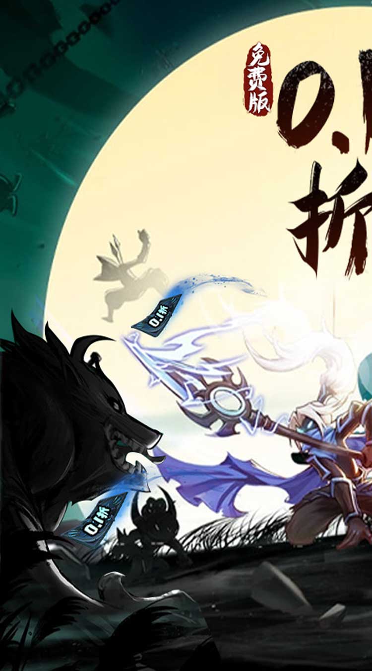 火柴人归来（0.1折GM版）正版