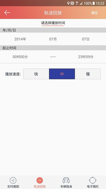 汽车保姆版最新版