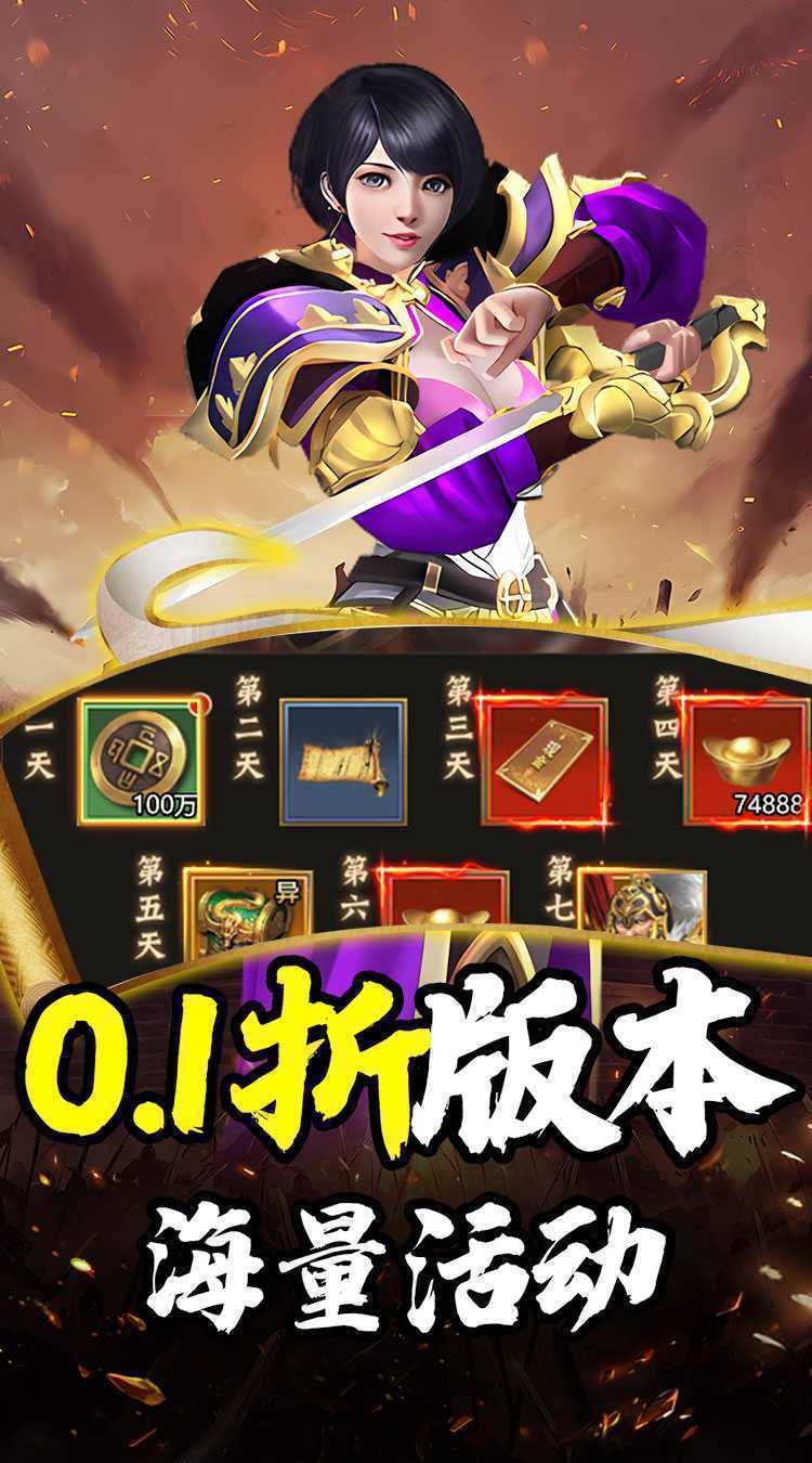 天下策（0.1折真充送红包）最新版