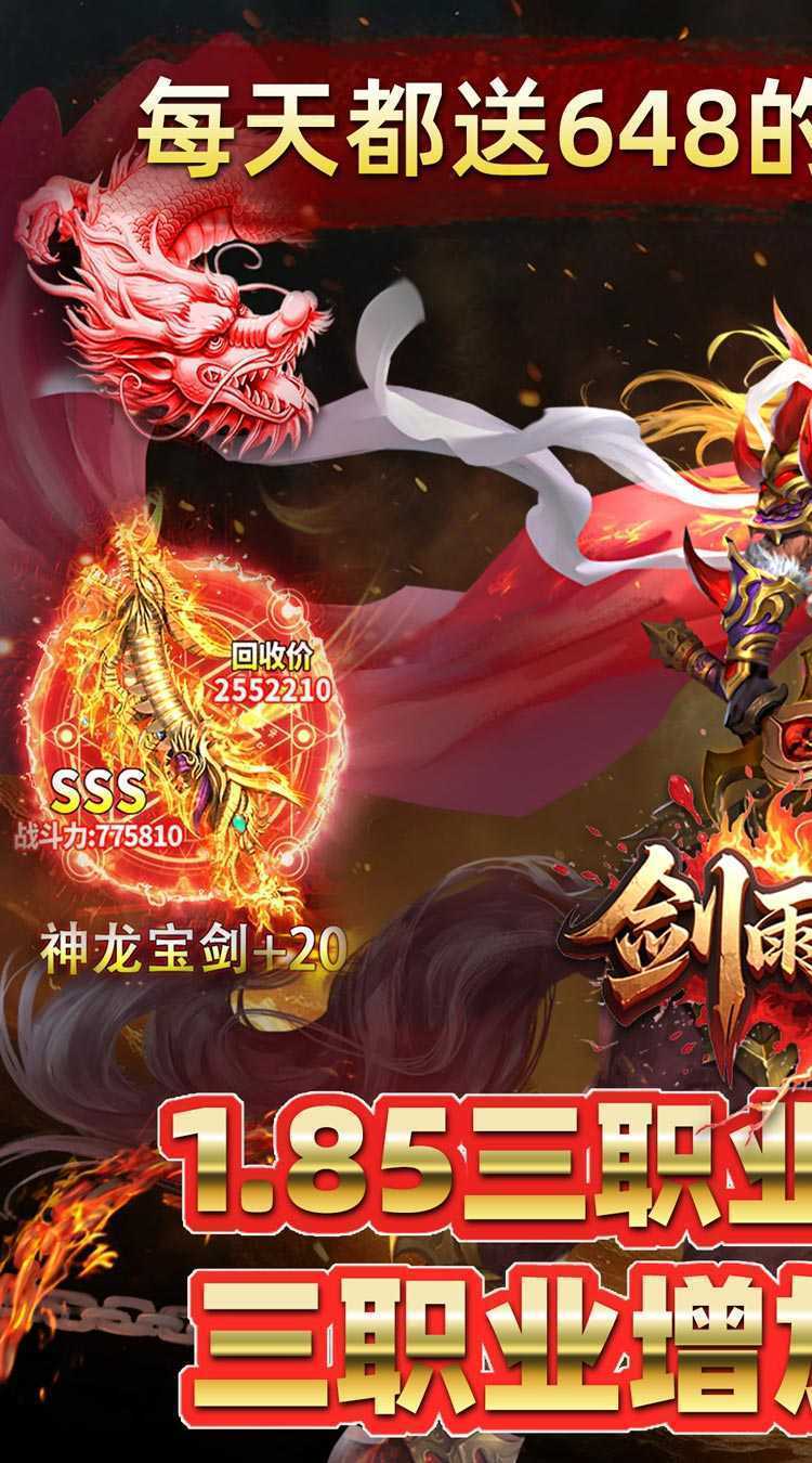 剑雨九天（青莲传奇免费版）游戏