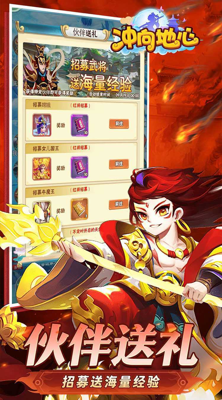 冲向地心（热血封神0.05折）官方版