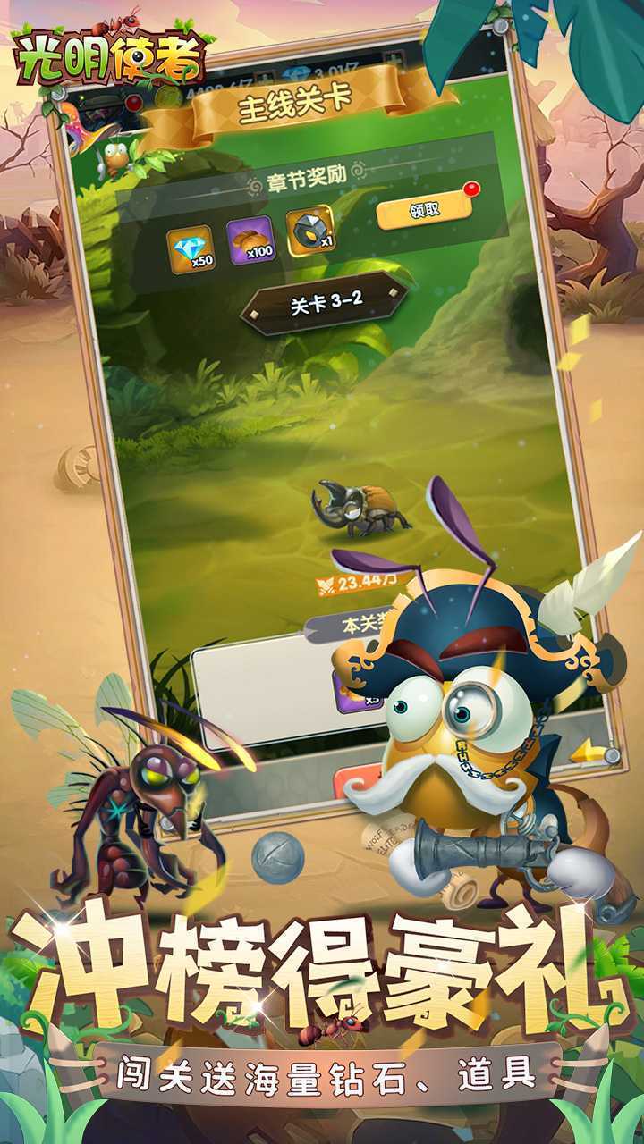 光明使者（0.05送海量代金券）最新