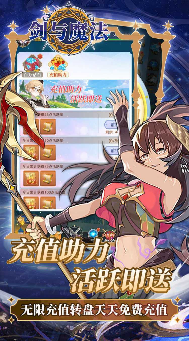 剑与魔法（0.05折送五星传说）精简版