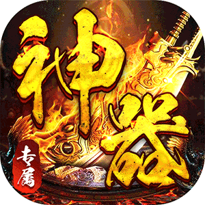 神仙online（零充神器大陆）官方下载