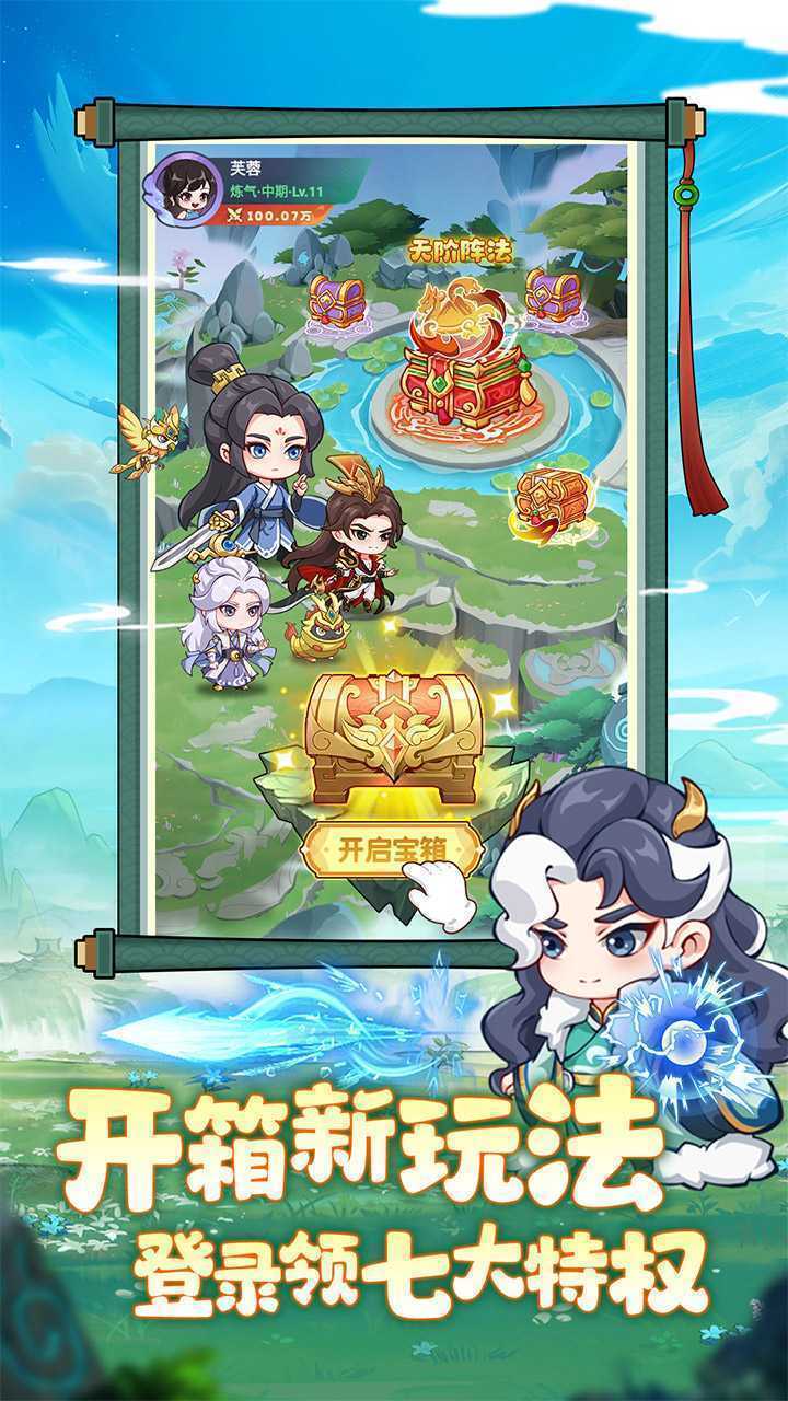 超能力冲刺官方版